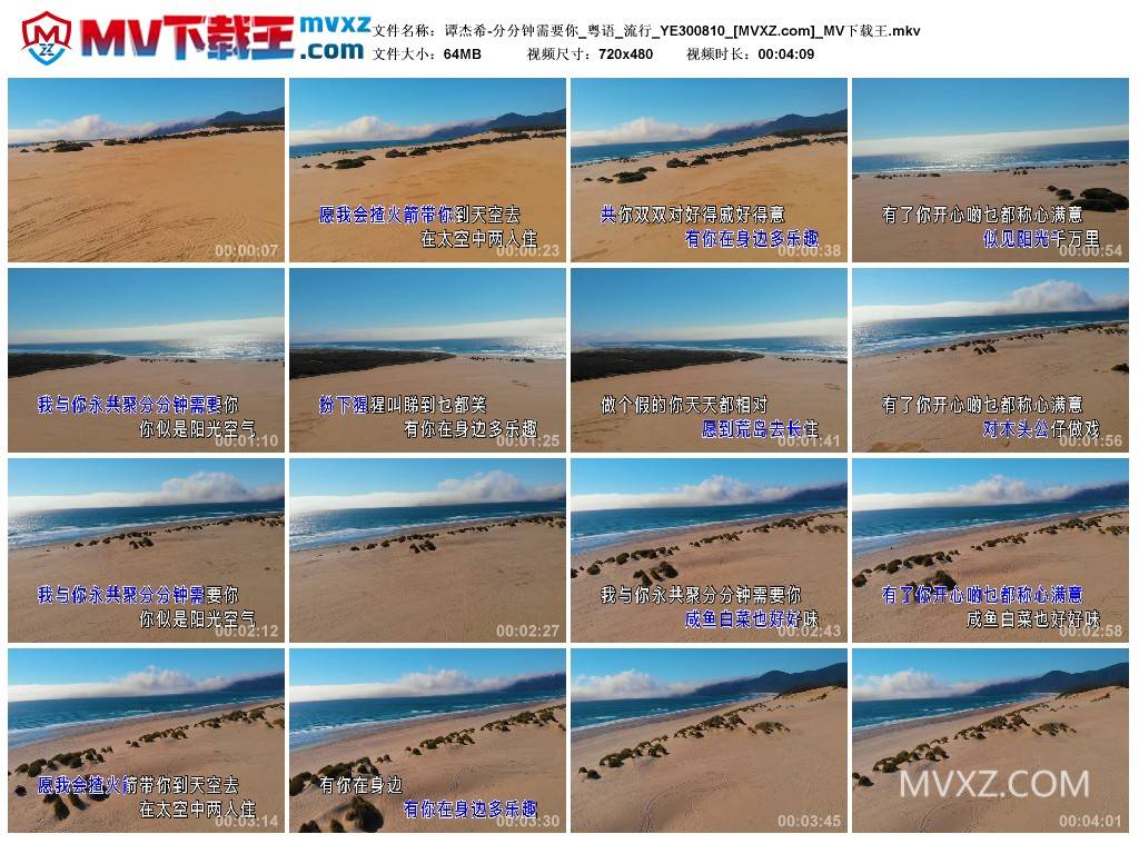 谭杰希-分分钟需要你_粤语_流行_YE300810